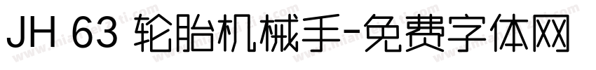JH 63 轮胎机械手字体转换